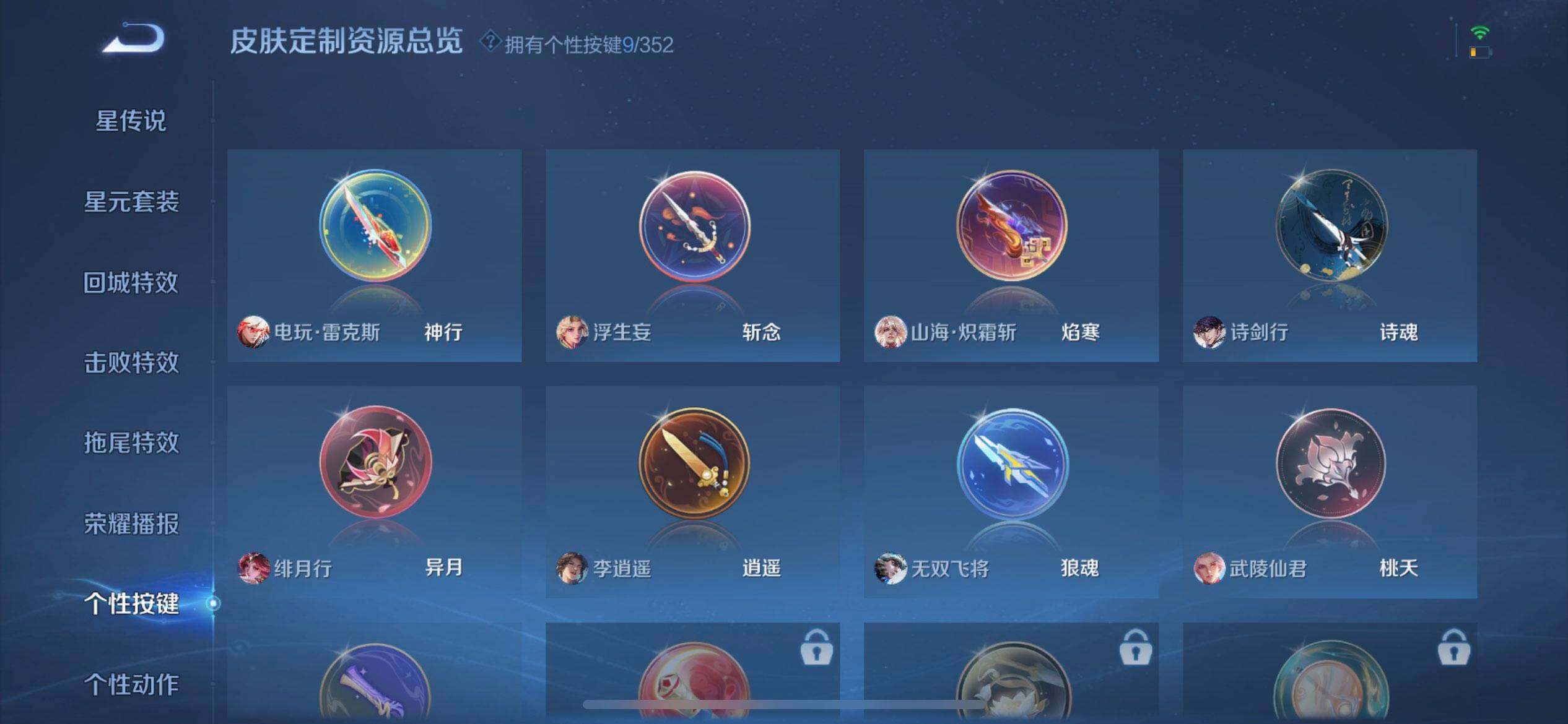 WZQM3479460王者荣耀账号详情图6