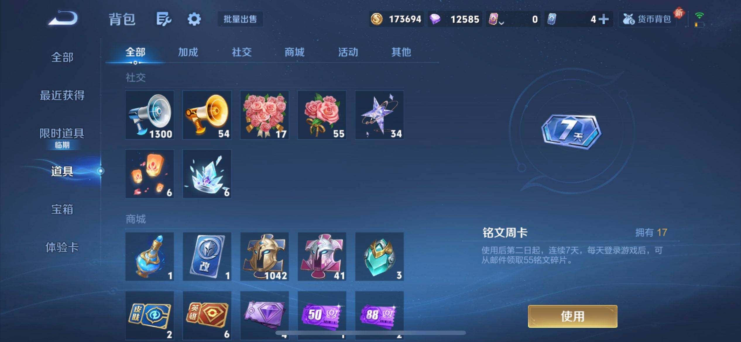 WZQM3479460王者荣耀账号详情图8