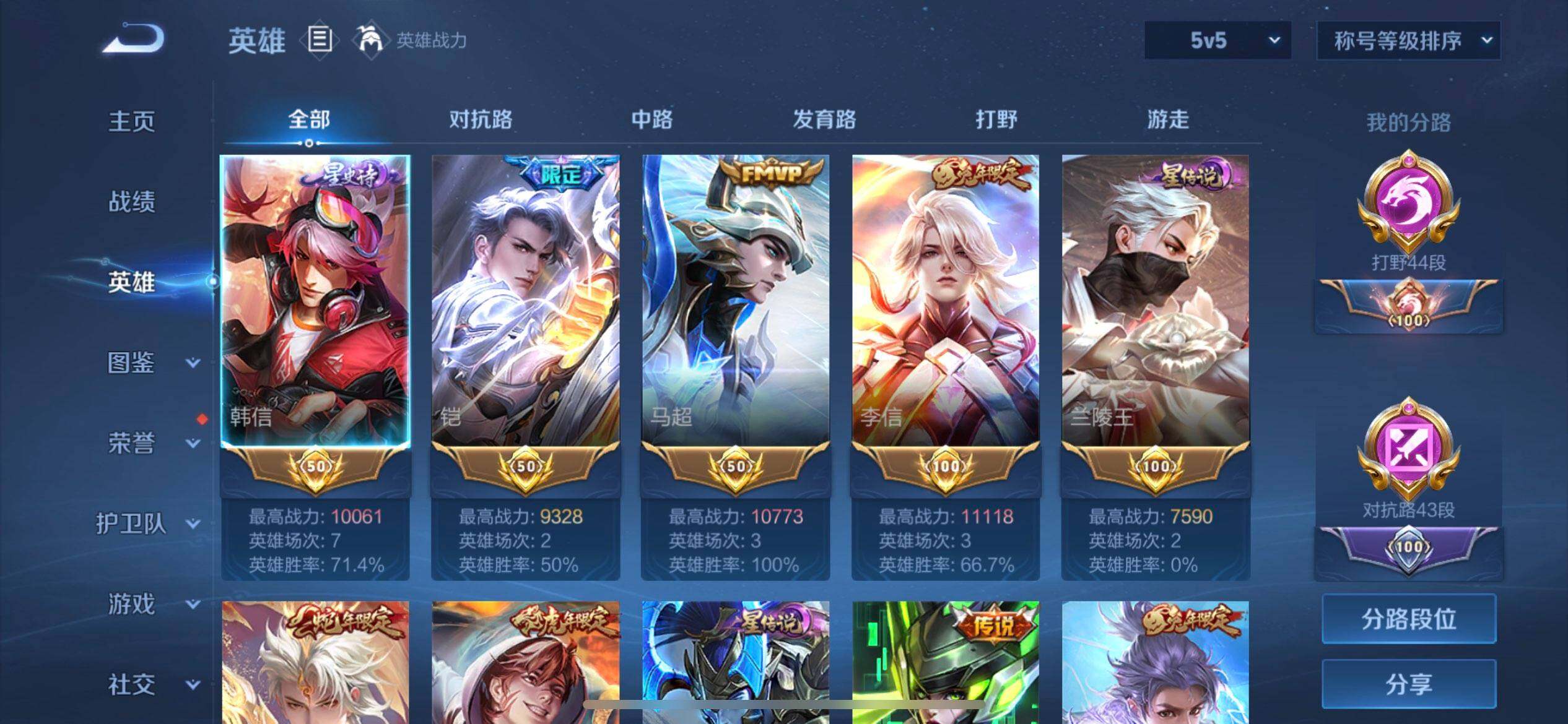 WZQM3479460王者荣耀账号详情图7