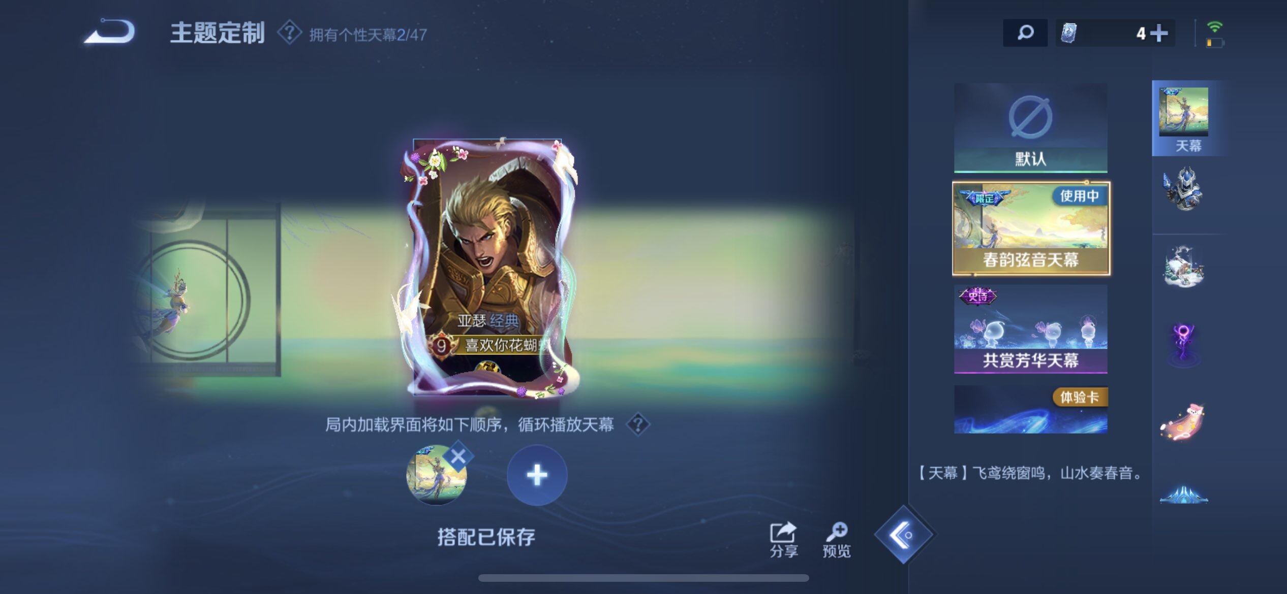 WZQM3479460王者荣耀账号详情图9