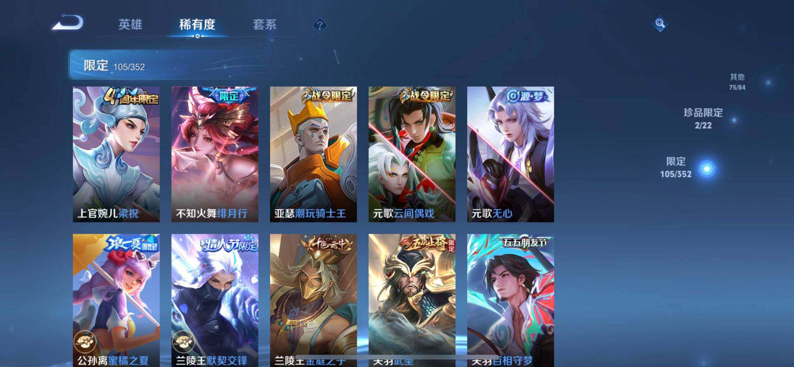 WZQM3479460王者荣耀账号详情图10