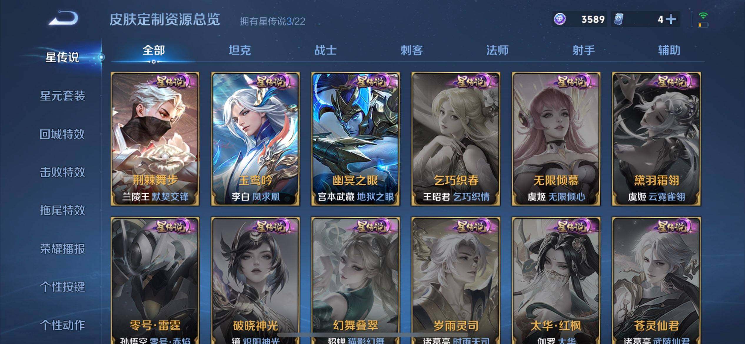 WZQM3479460王者荣耀账号详情图11