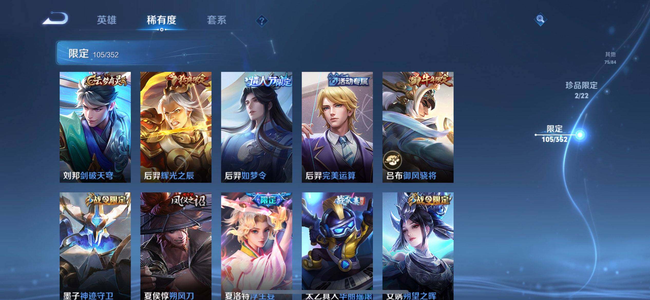 WZQM3479460王者荣耀账号详情图13