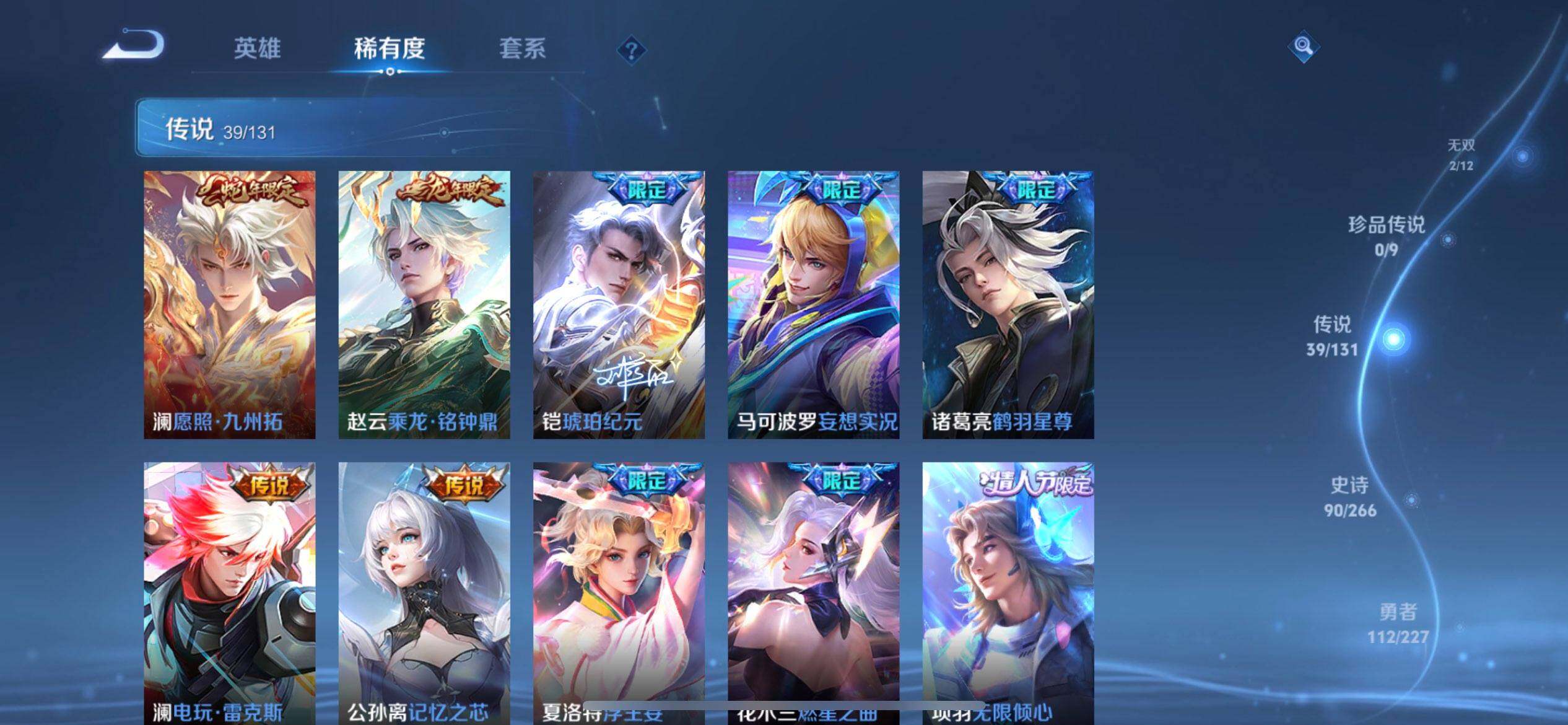 WZQM3479460王者荣耀账号详情图14