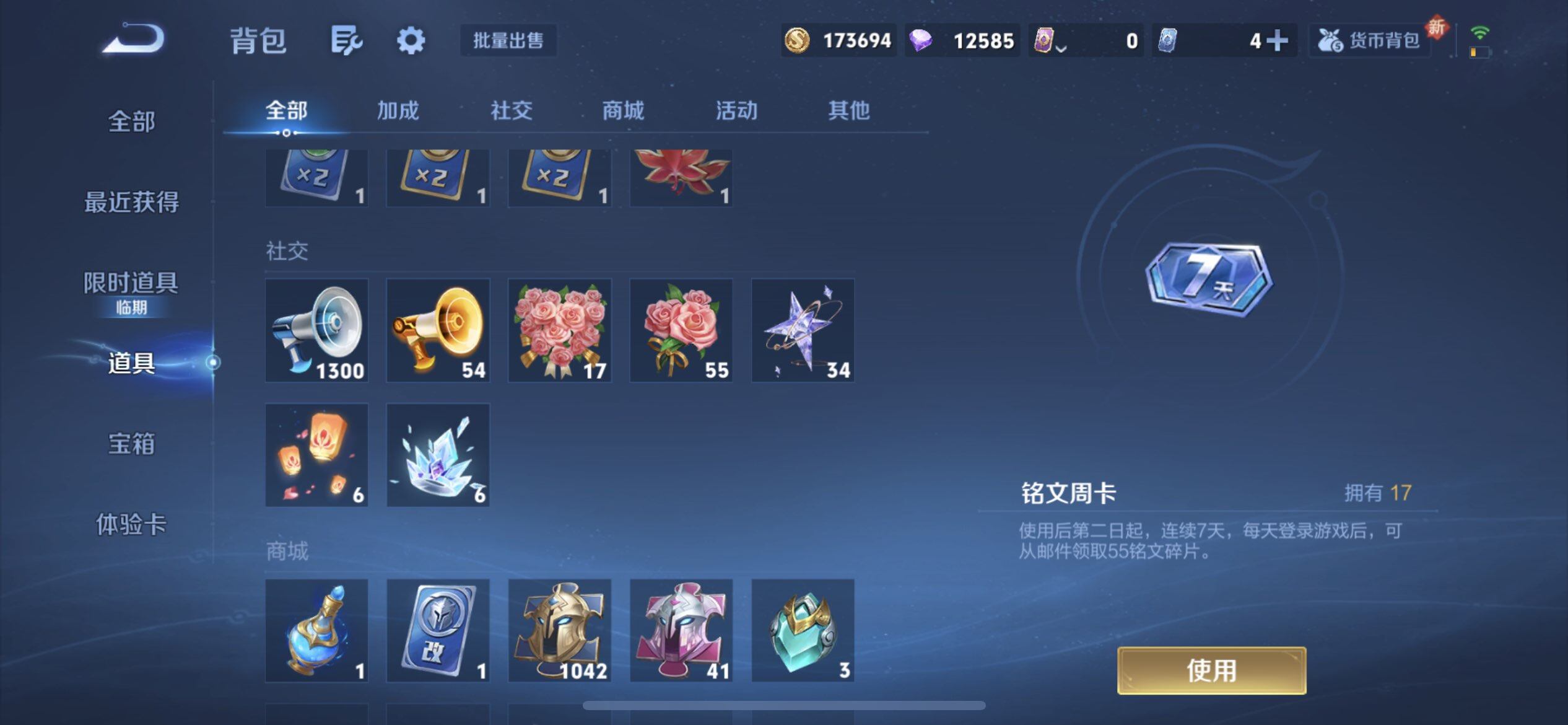 WZQM3479460王者荣耀账号详情图15