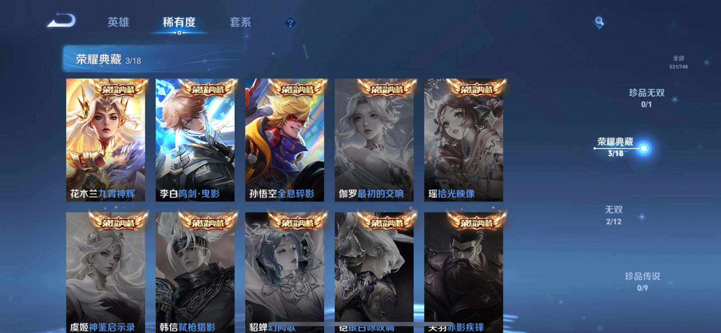 WZQM3479460王者荣耀账号详情图17