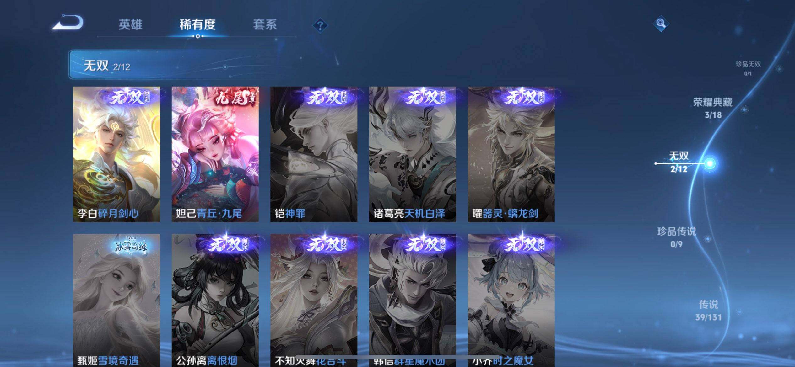 WZQM3479460王者荣耀账号详情图18