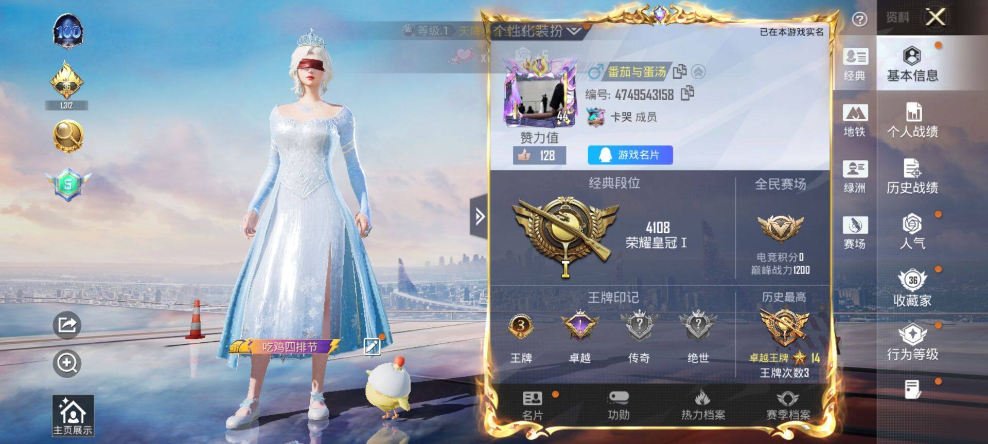 HPQM3452009和平精英账号详情图3