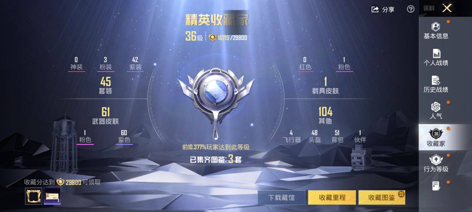 HPQM3452009和平精英账号详情图4