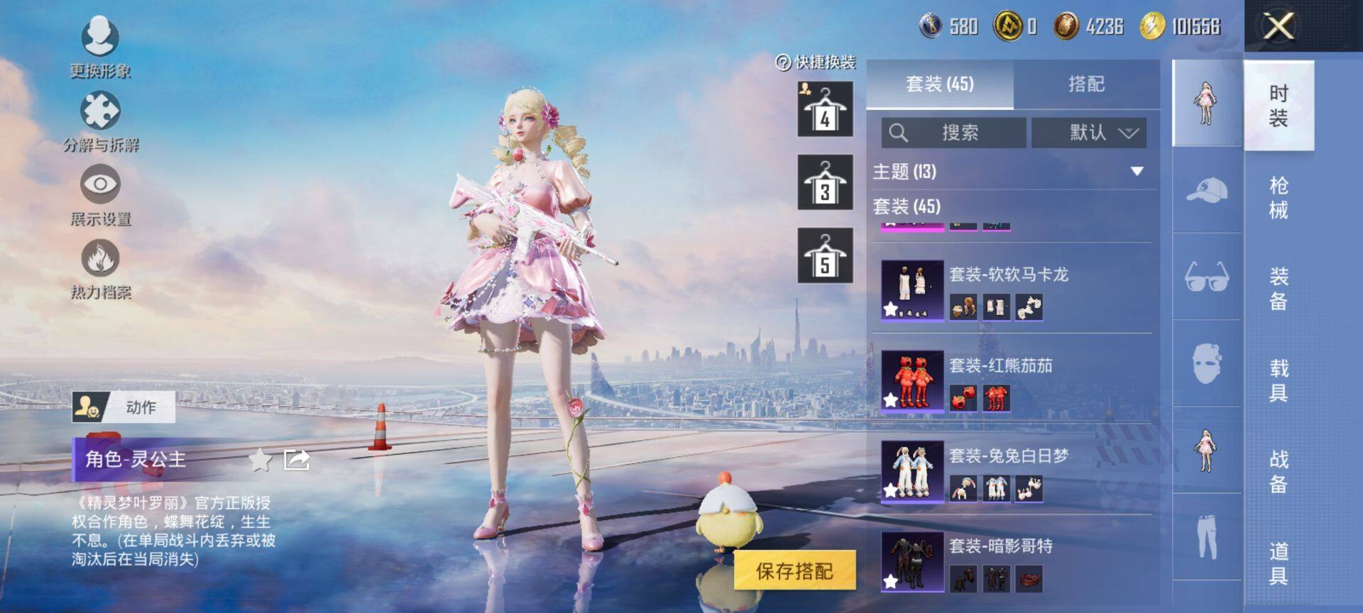 HPQM3452009和平精英账号详情图7