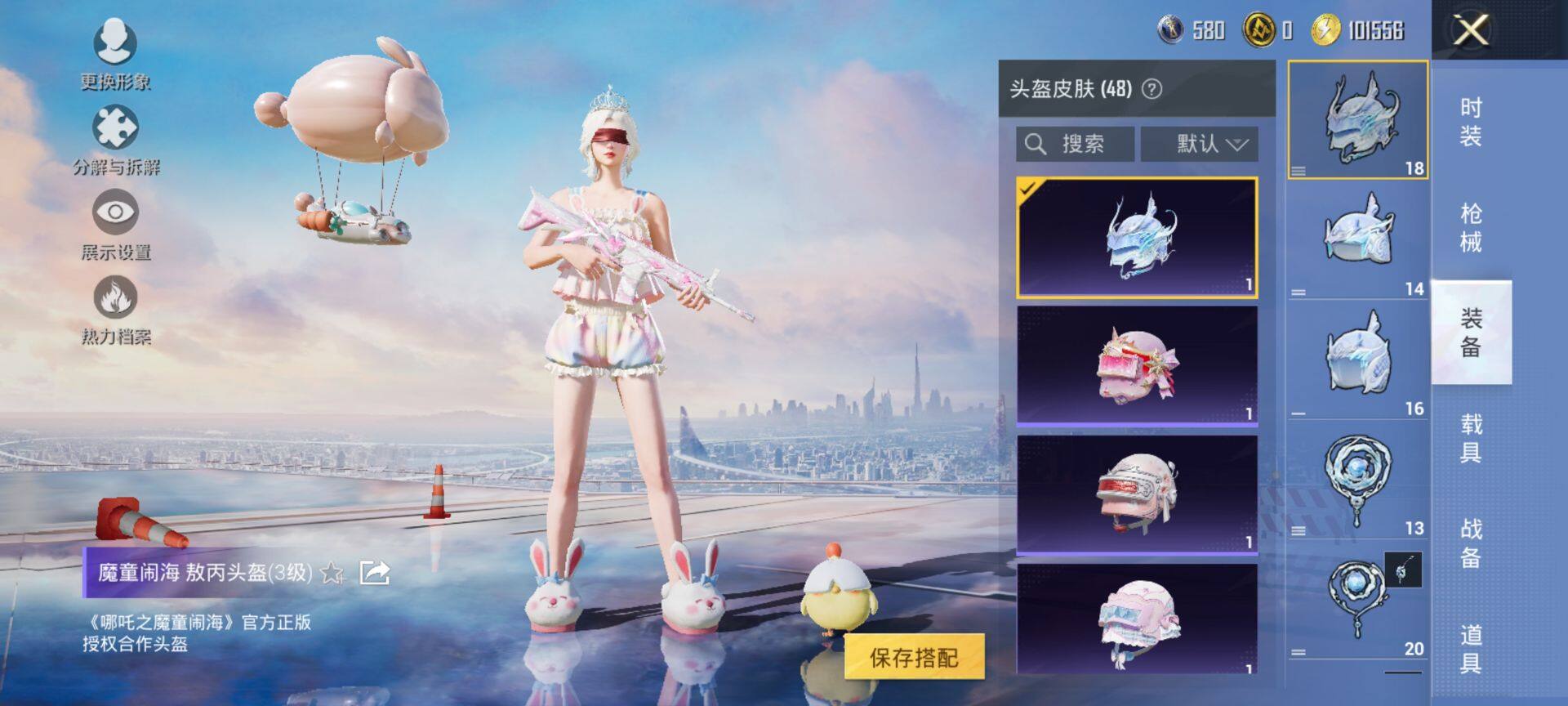 HPQM3452009和平精英账号详情图8