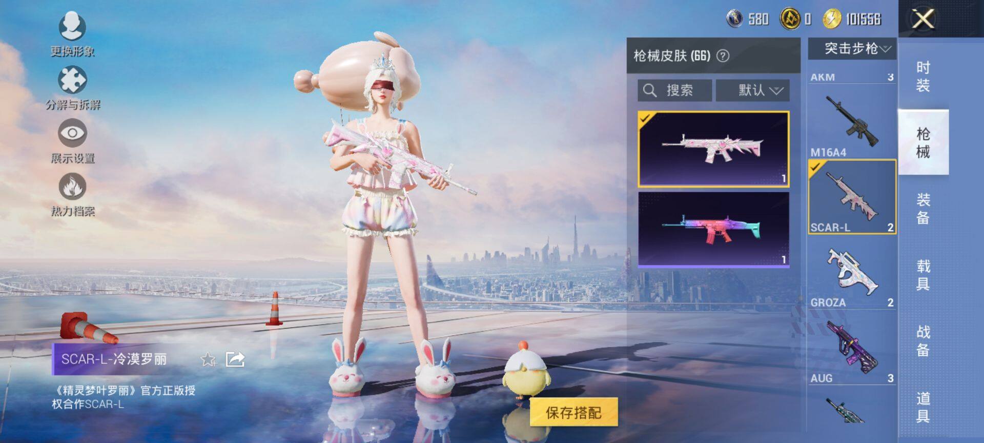 HPQM3452009和平精英账号详情图9