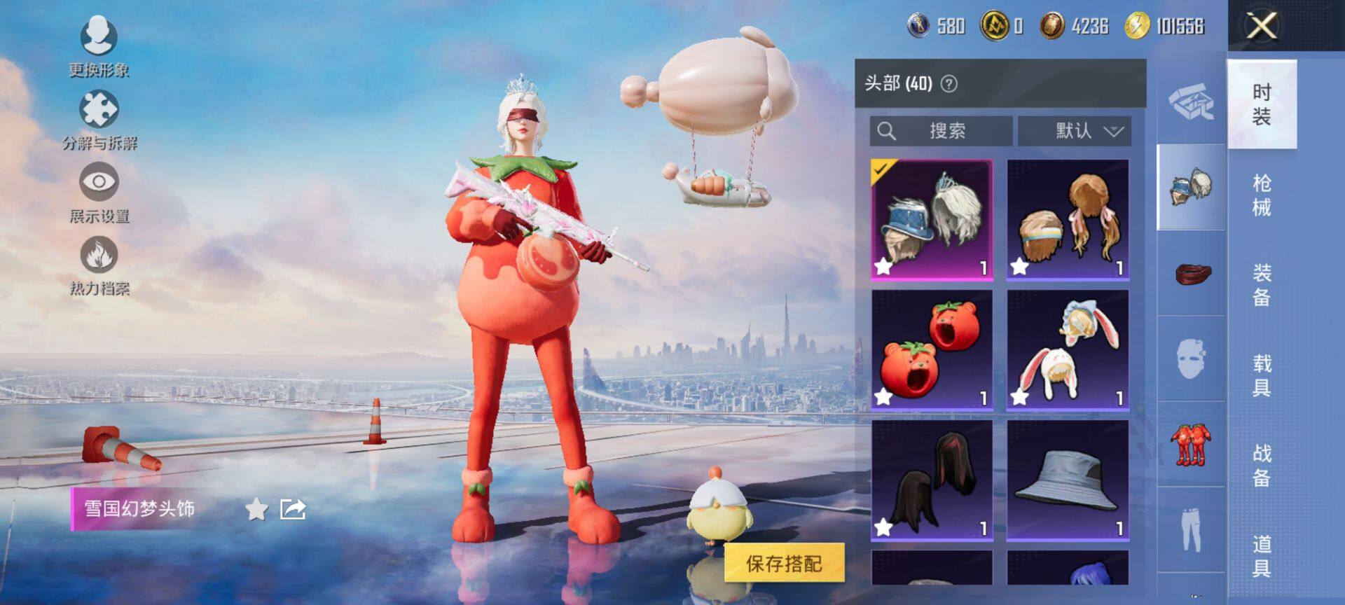 HPQM3452009和平精英账号详情图10