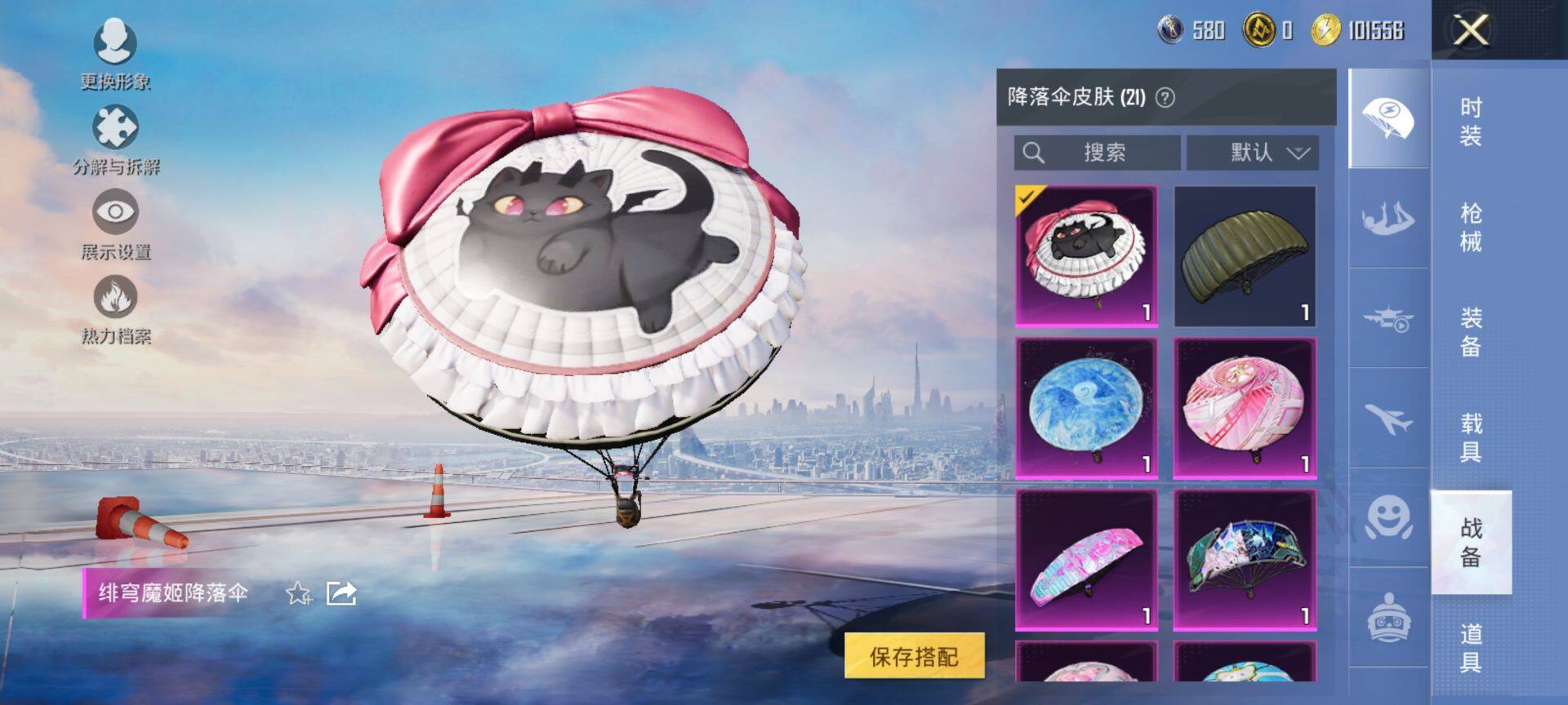 HPQM3452009和平精英账号详情图13