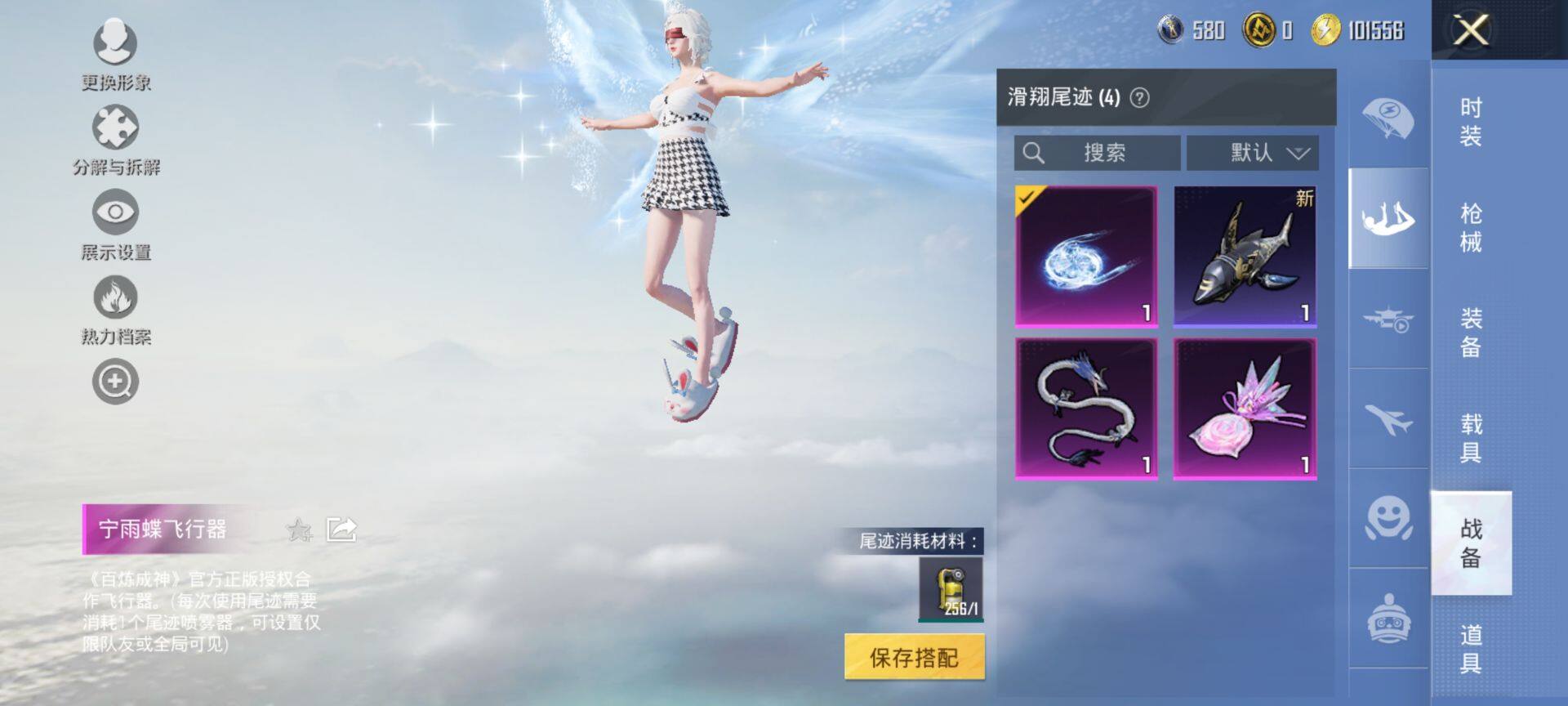 HPQM3452009和平精英账号详情图14