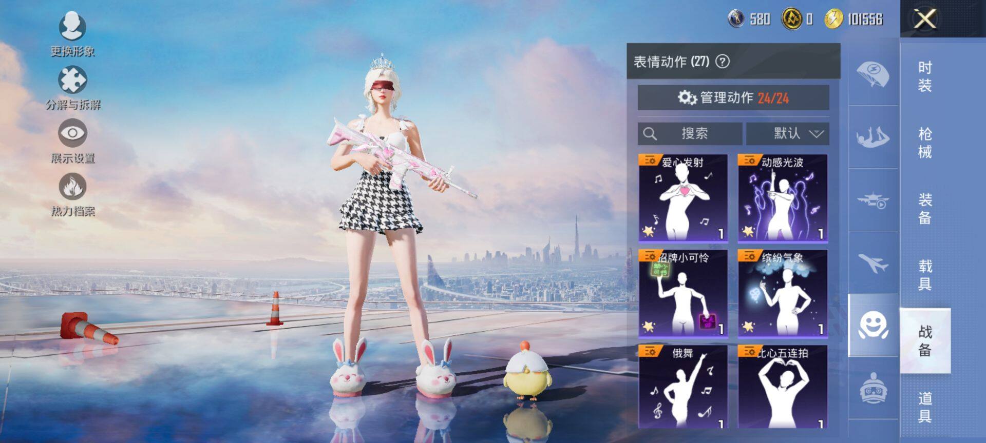 HPQM3452009和平精英账号详情图16