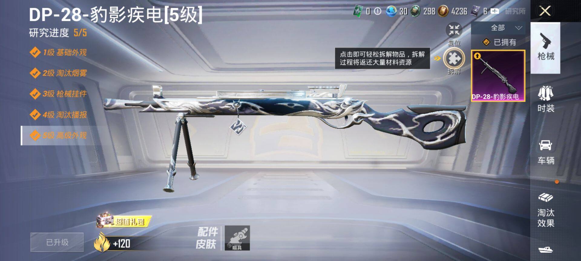 HPQM3452009和平精英账号详情图17