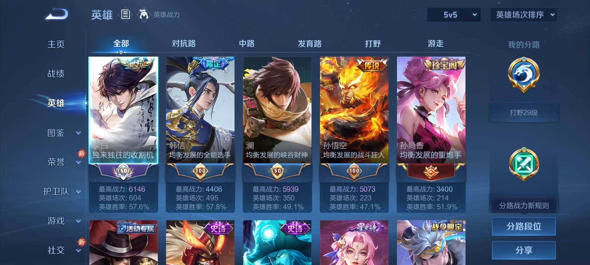 WZJZ439168王者荣耀账号详情图5 WZJZ439168王者荣耀账号详情图5