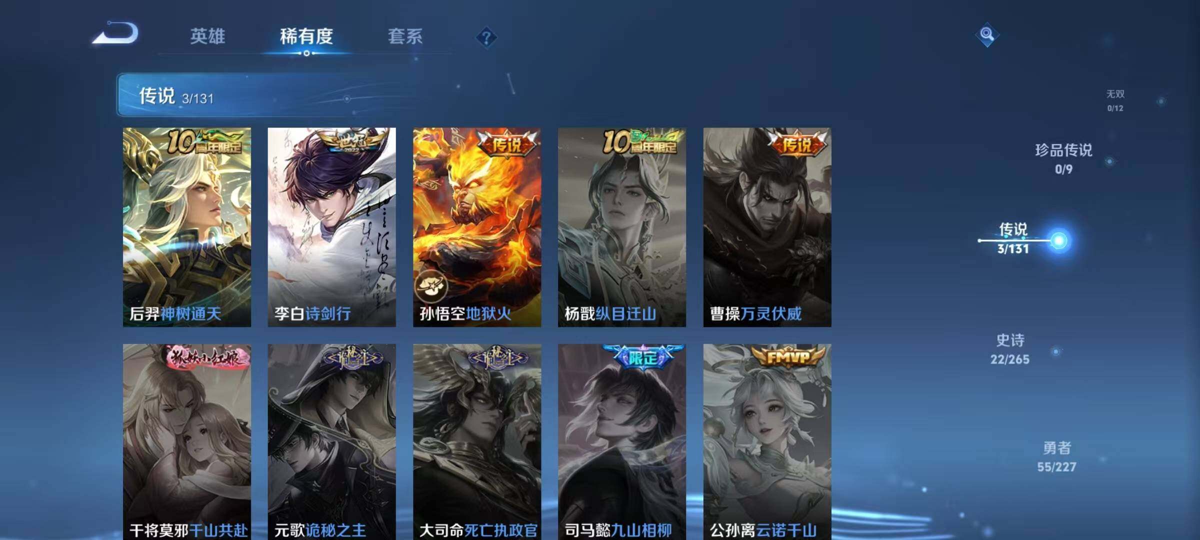 WZJZ439168王者荣耀账号详情图7 WZJZ439168王者荣耀账号详情图7