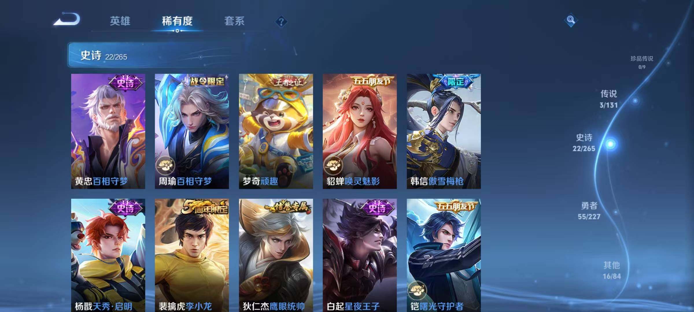 WZJZ439168王者荣耀账号详情图8 WZJZ439168王者荣耀账号详情图8