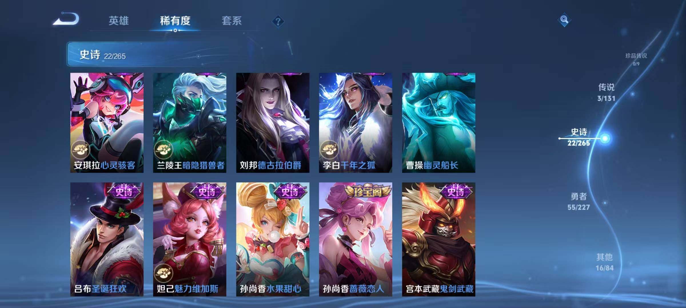 WZJZ439168王者荣耀账号详情图9 WZJZ439168王者荣耀账号详情图9