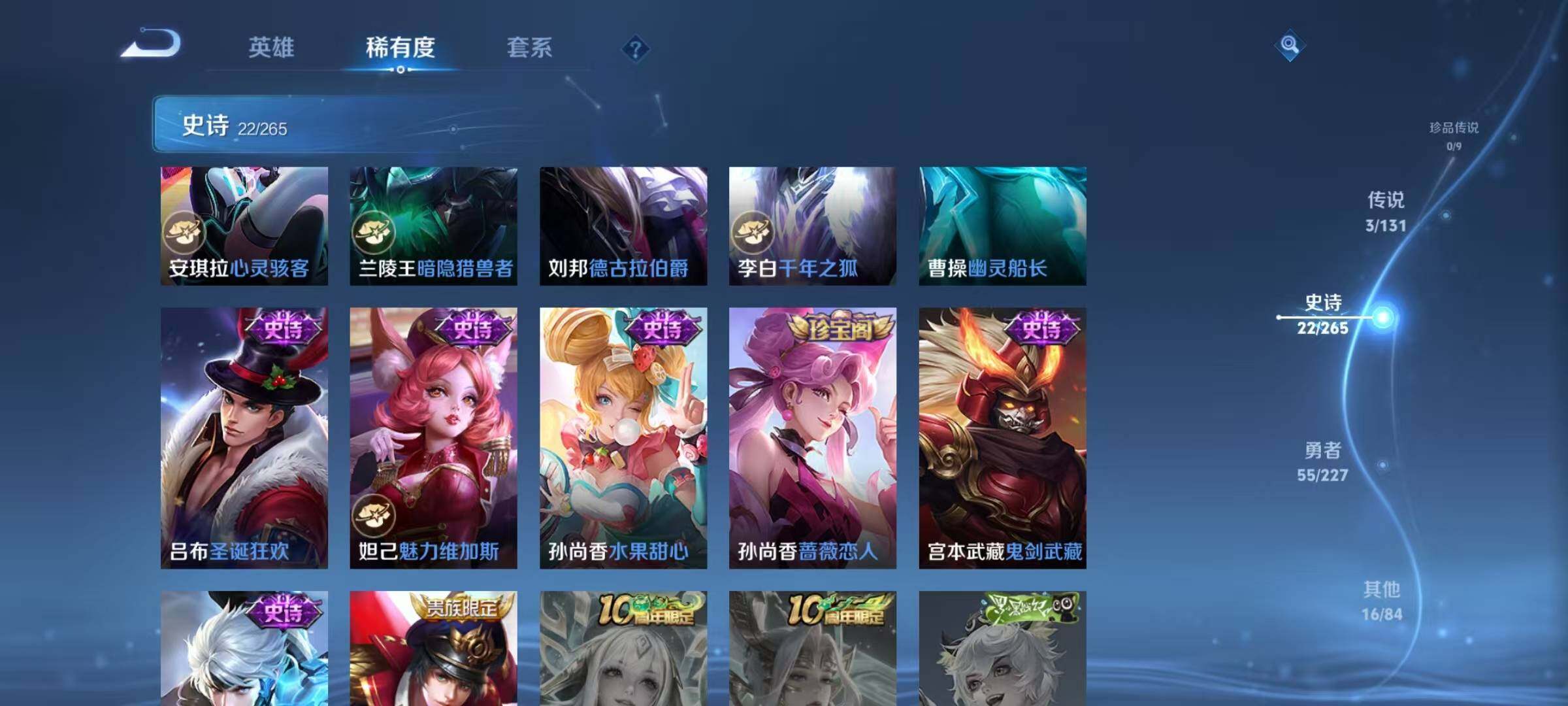 WZJZ439168王者荣耀账号详情图10 WZJZ439168王者荣耀账号详情图10