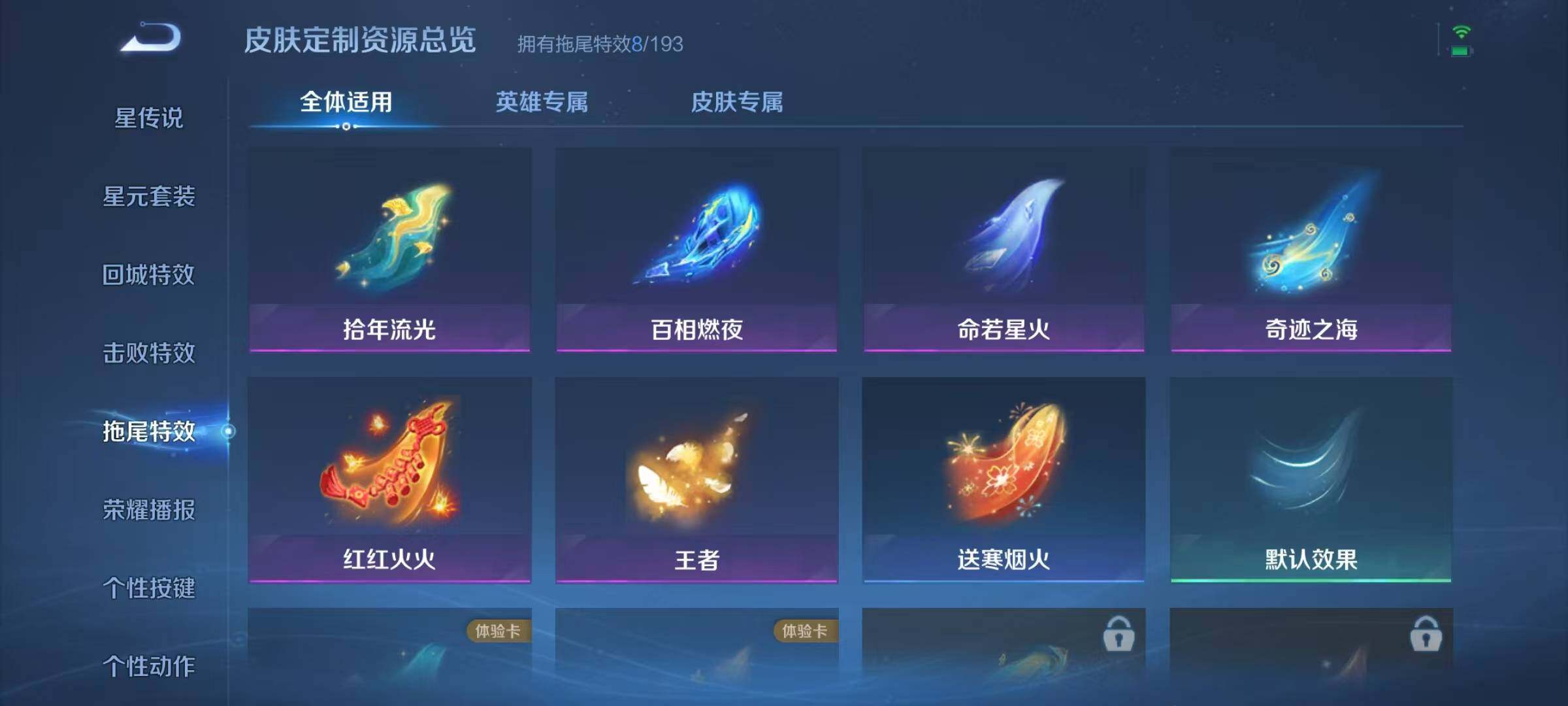 WZJZ439168王者荣耀账号详情图13 WZJZ439168王者荣耀账号详情图13