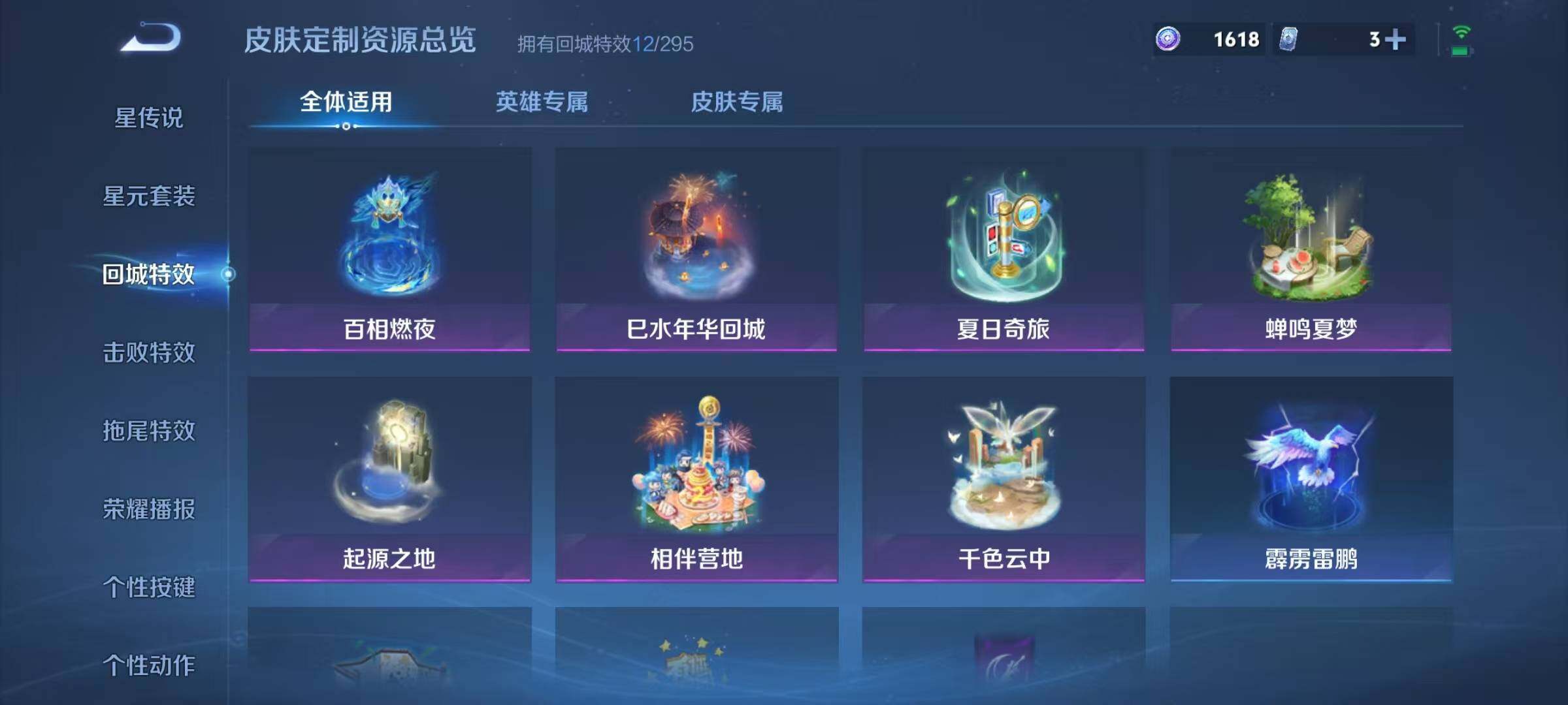 WZJZ439168王者荣耀账号详情图15 WZJZ439168王者荣耀账号详情图15