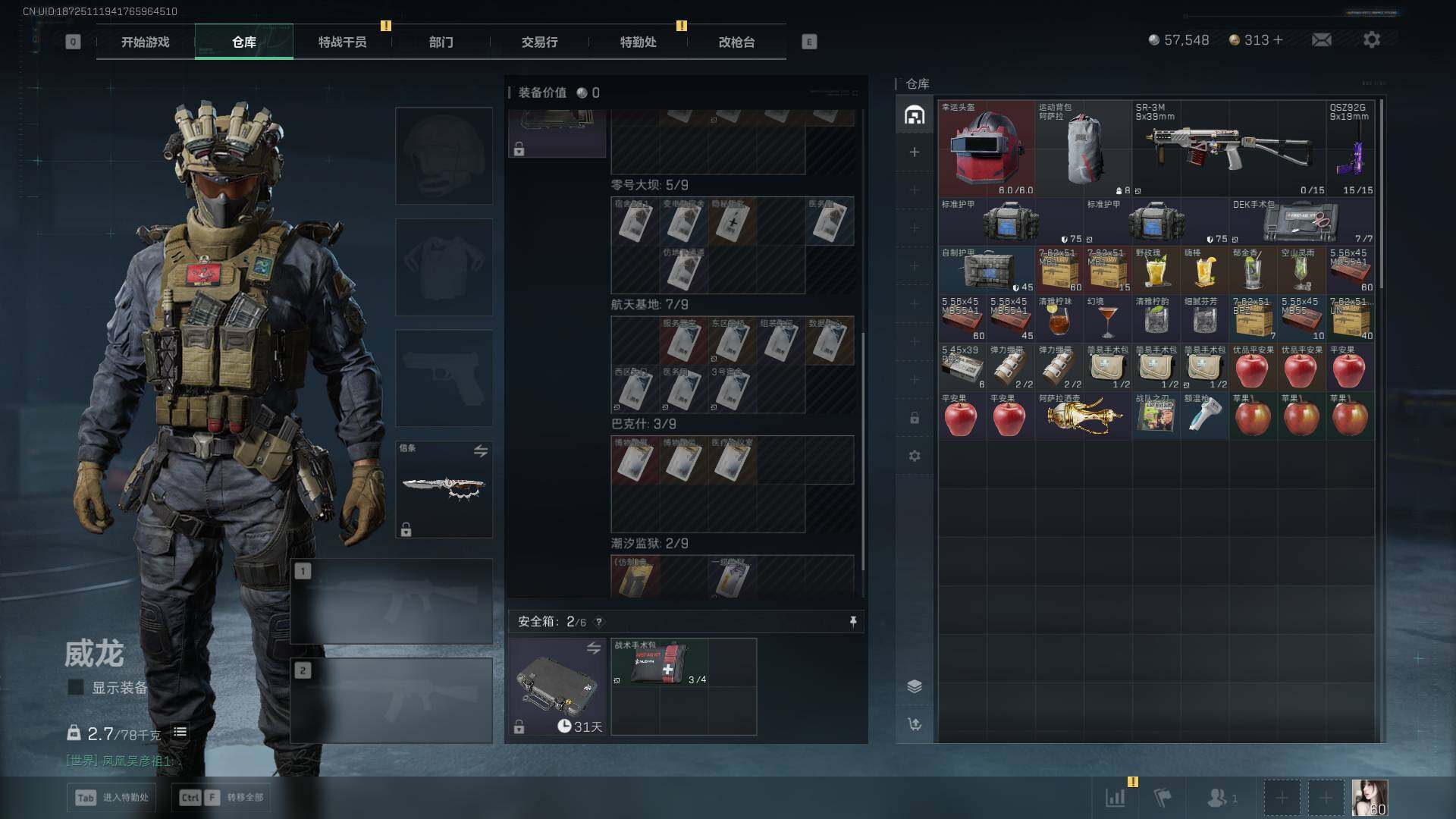 SJZEY3101998三角洲行动账号详情图4