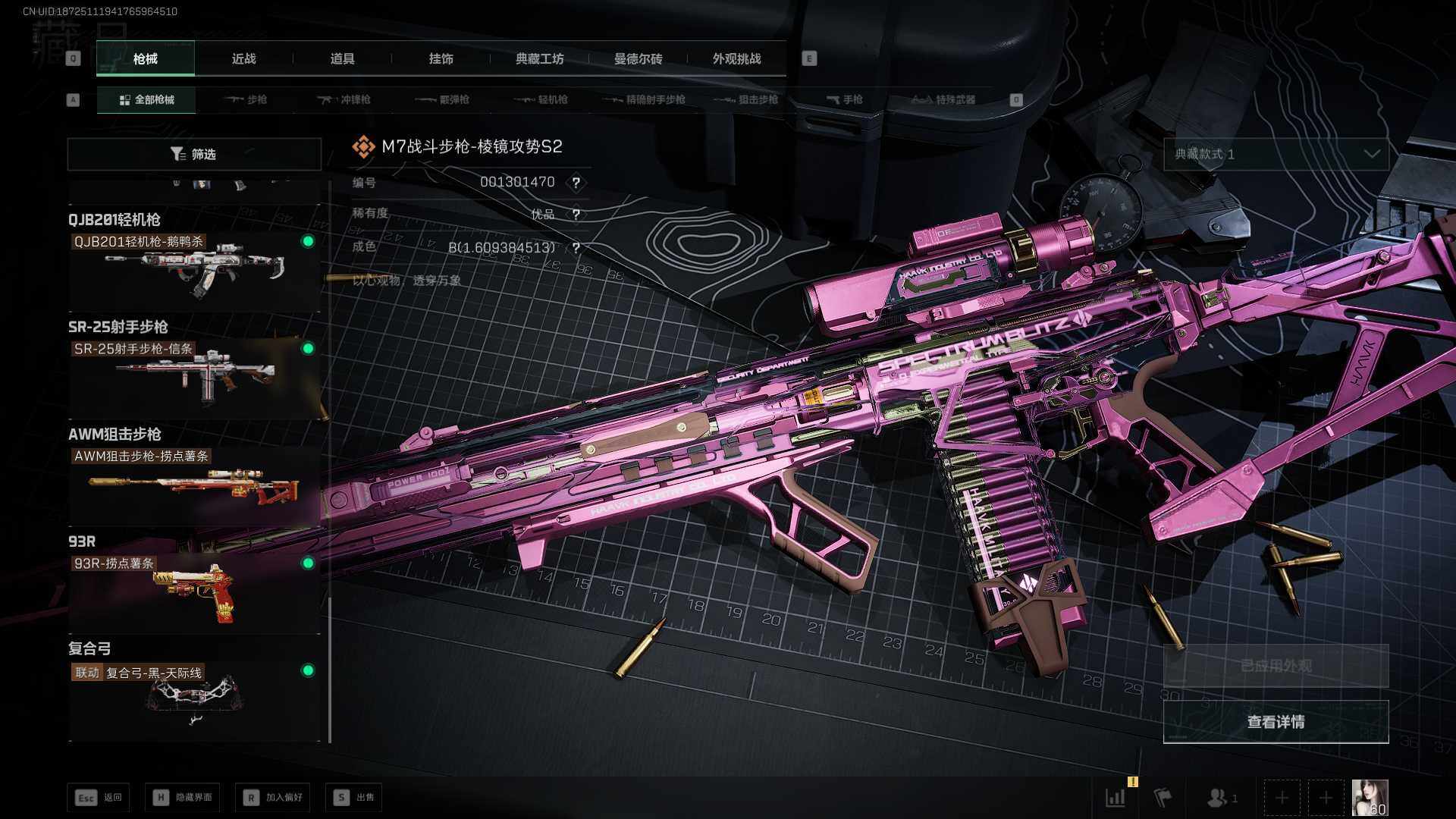 SJZEY3101998三角洲行动账号详情图6