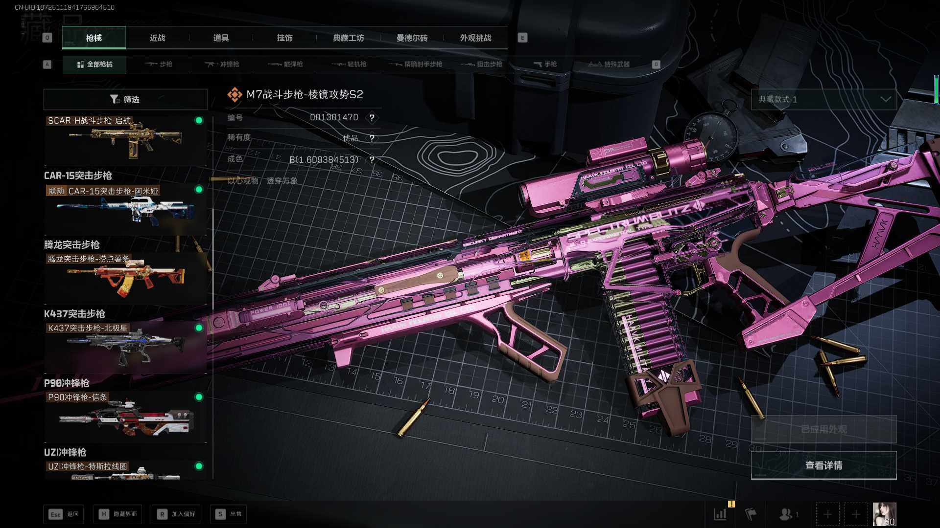 SJZEY3101998三角洲行动账号详情图10