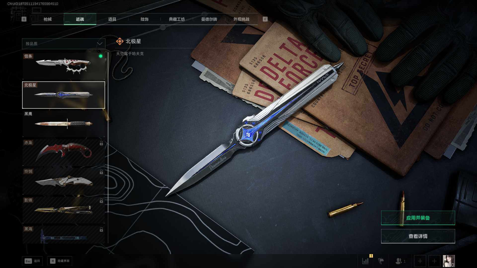 SJZEY3101998三角洲行动账号详情图16