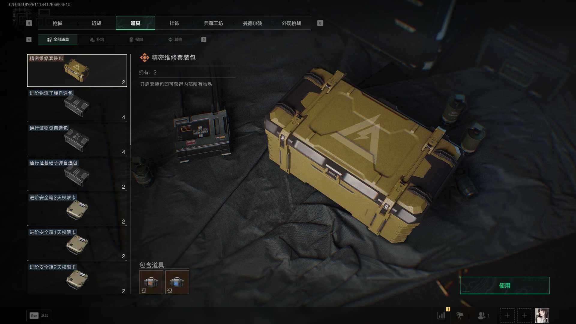 SJZEY3101998三角洲行动账号详情图18