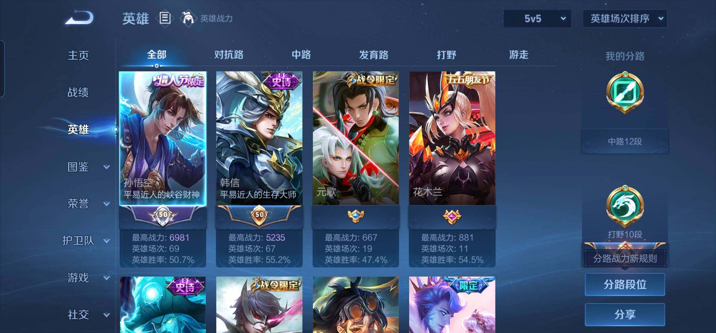 WZKG451301王者荣耀账号详情图10