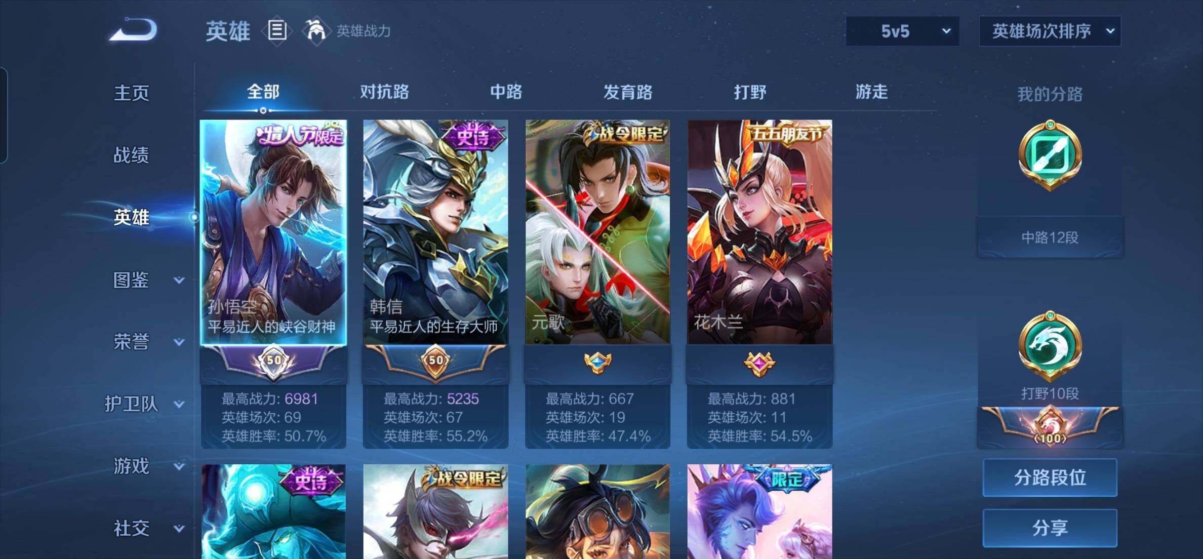 WZKG451301王者荣耀账号详情图11