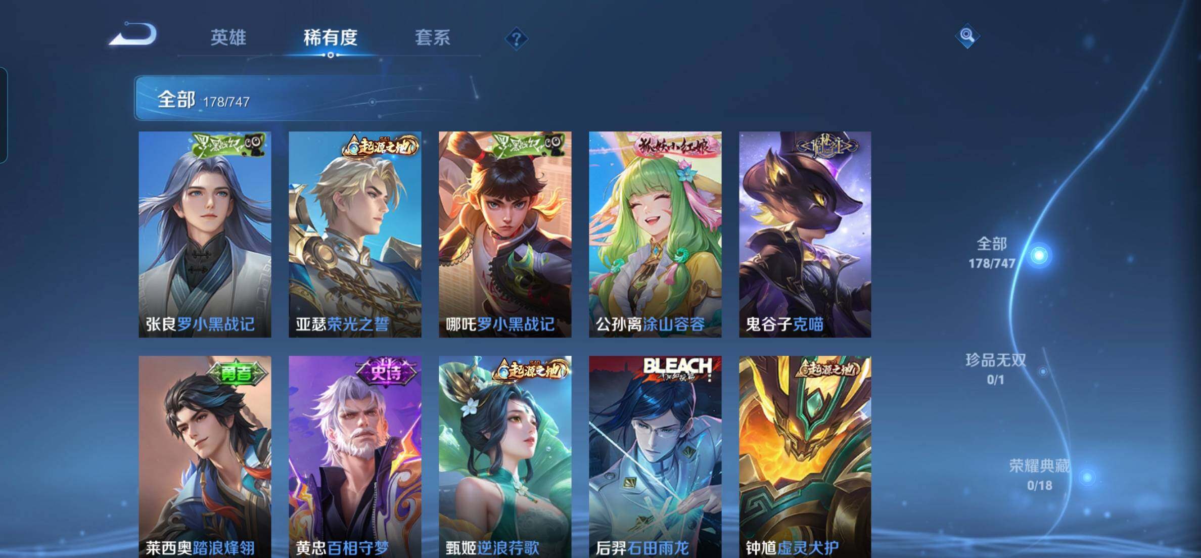 WZKG451301王者荣耀账号详情图13