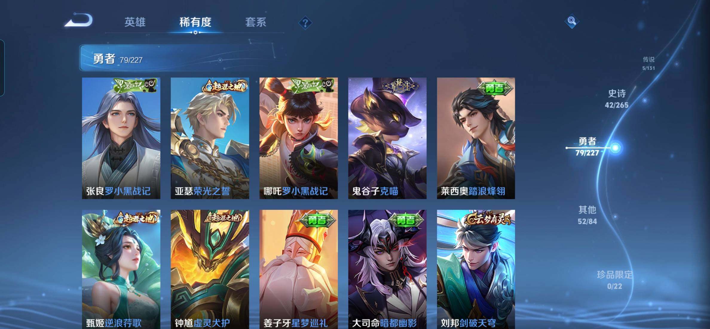 WZKG451301王者荣耀账号详情图16