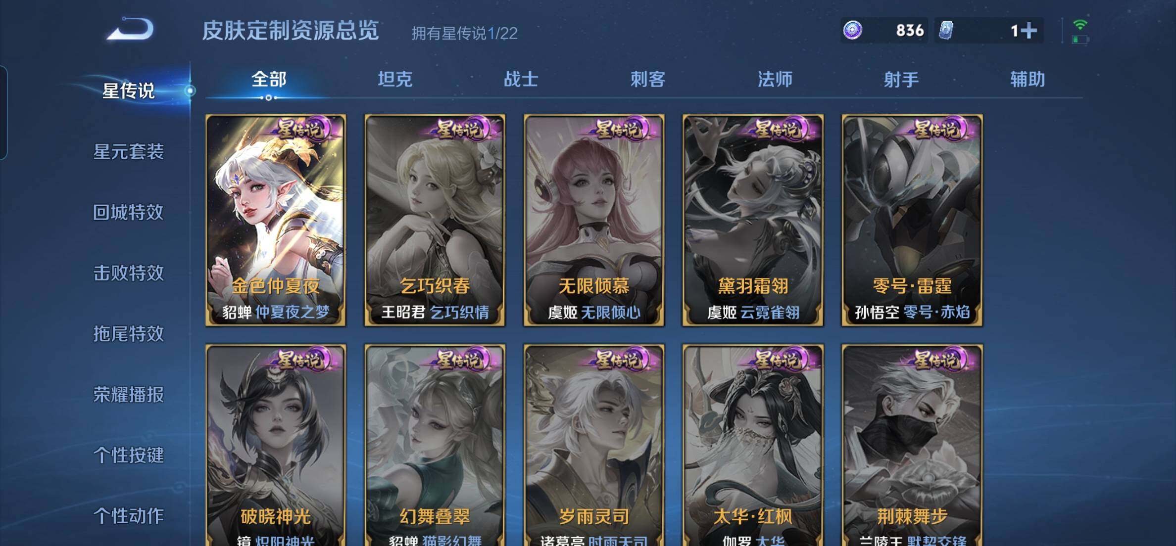 WZKG451301王者荣耀账号详情图21