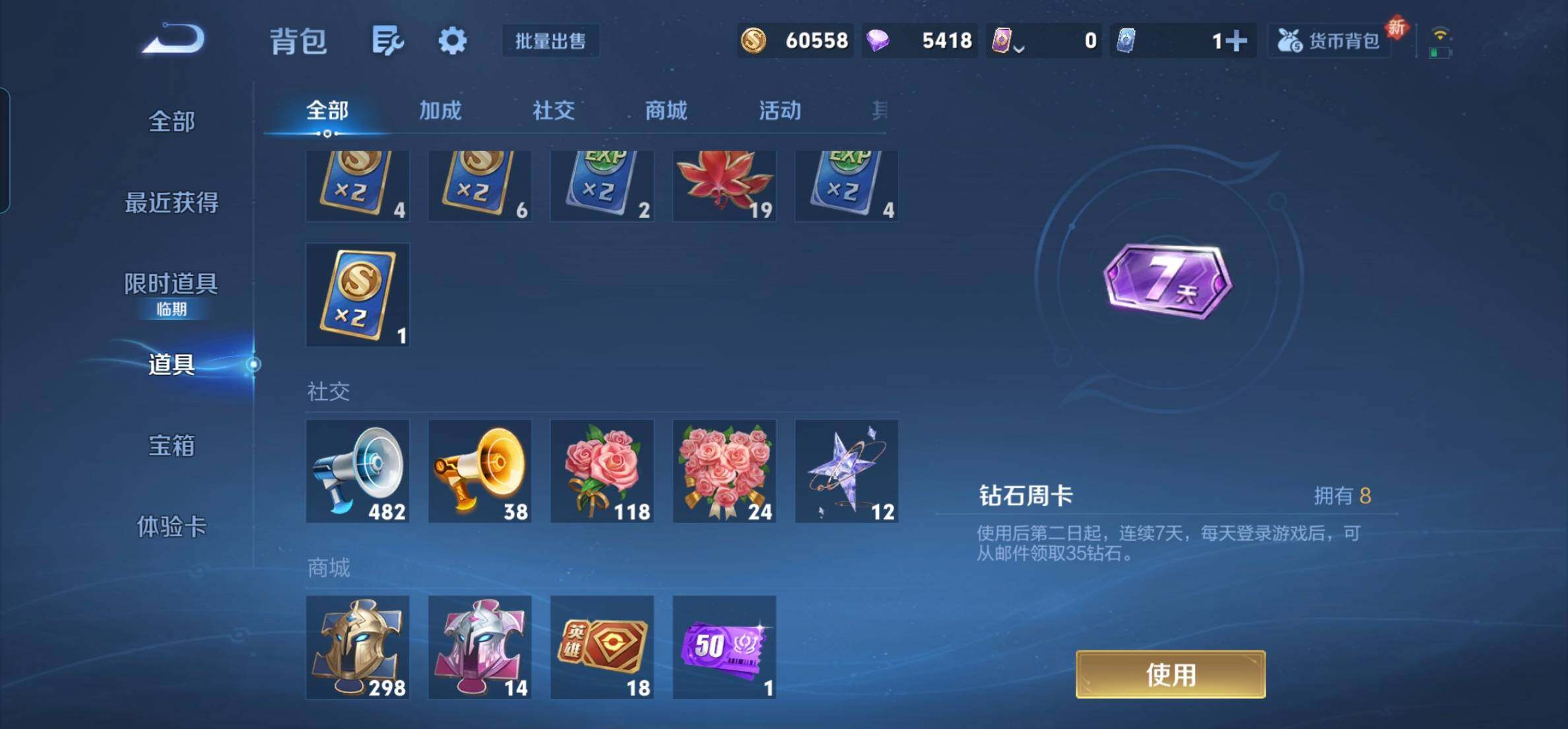 WZKG451301王者荣耀账号详情图23