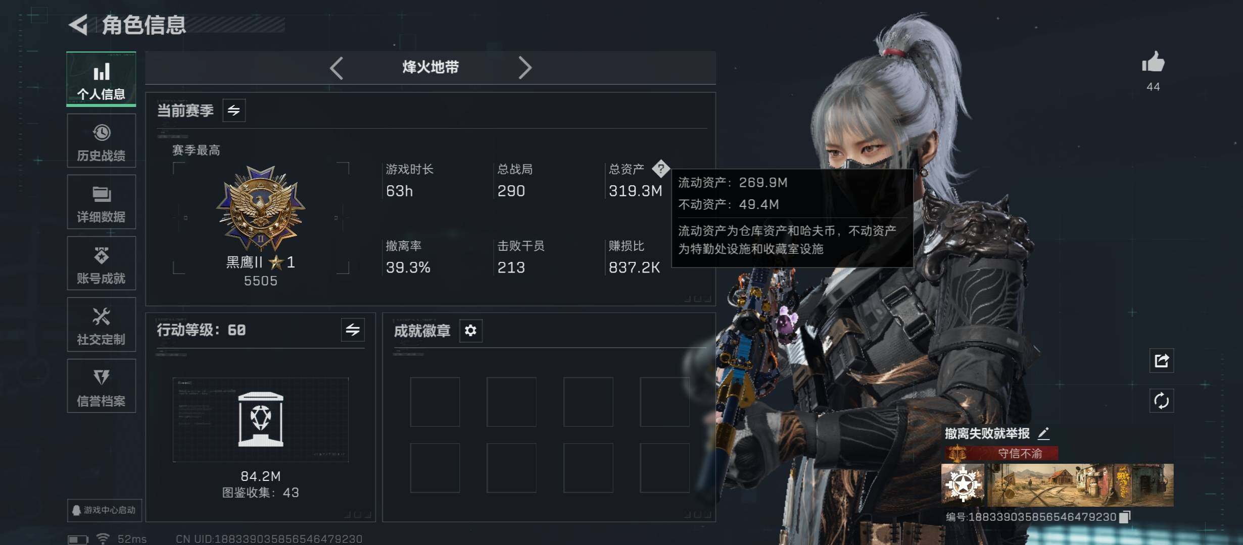 SJZCMW430867三角洲行动账号详情图3