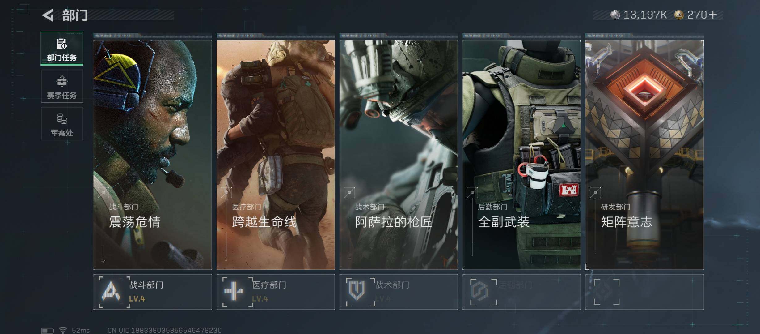 SJZCMW430867三角洲行动账号详情图5