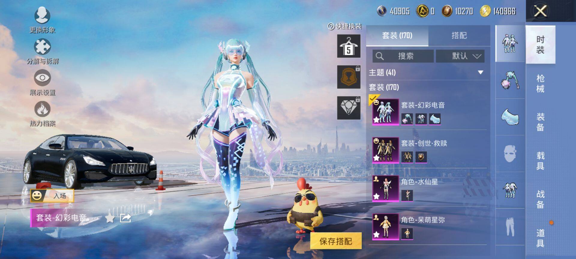 HPQM3452018和平精英账号详情图6