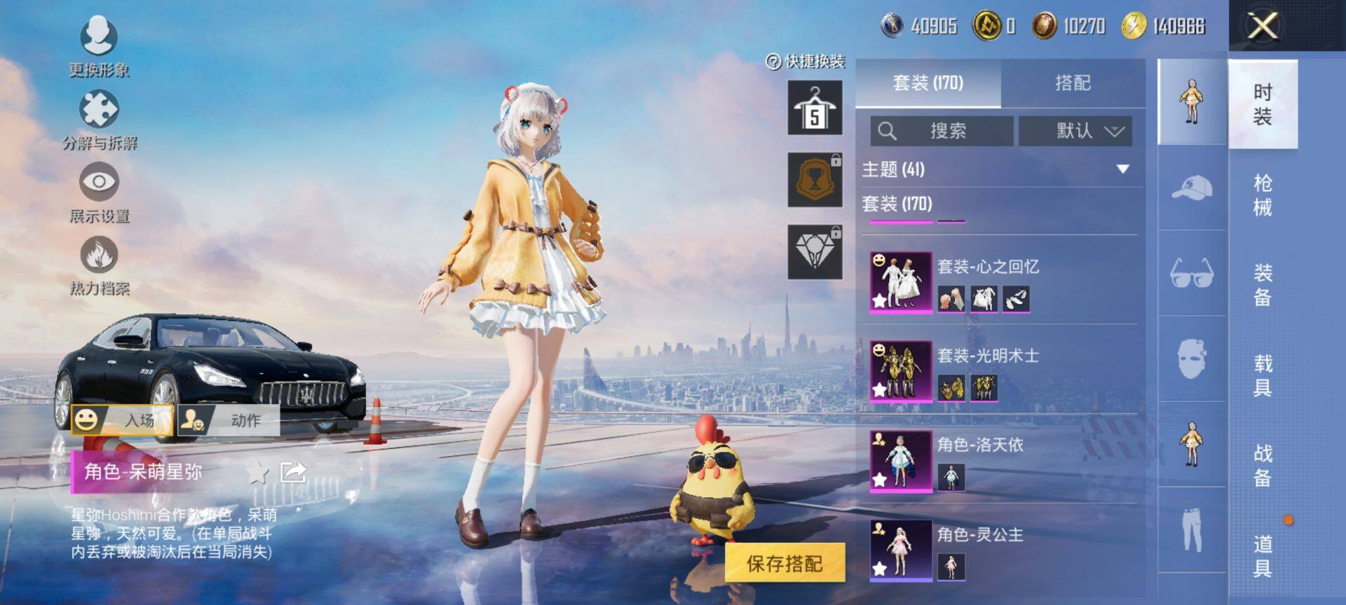 HPQM3452018和平精英账号详情图7