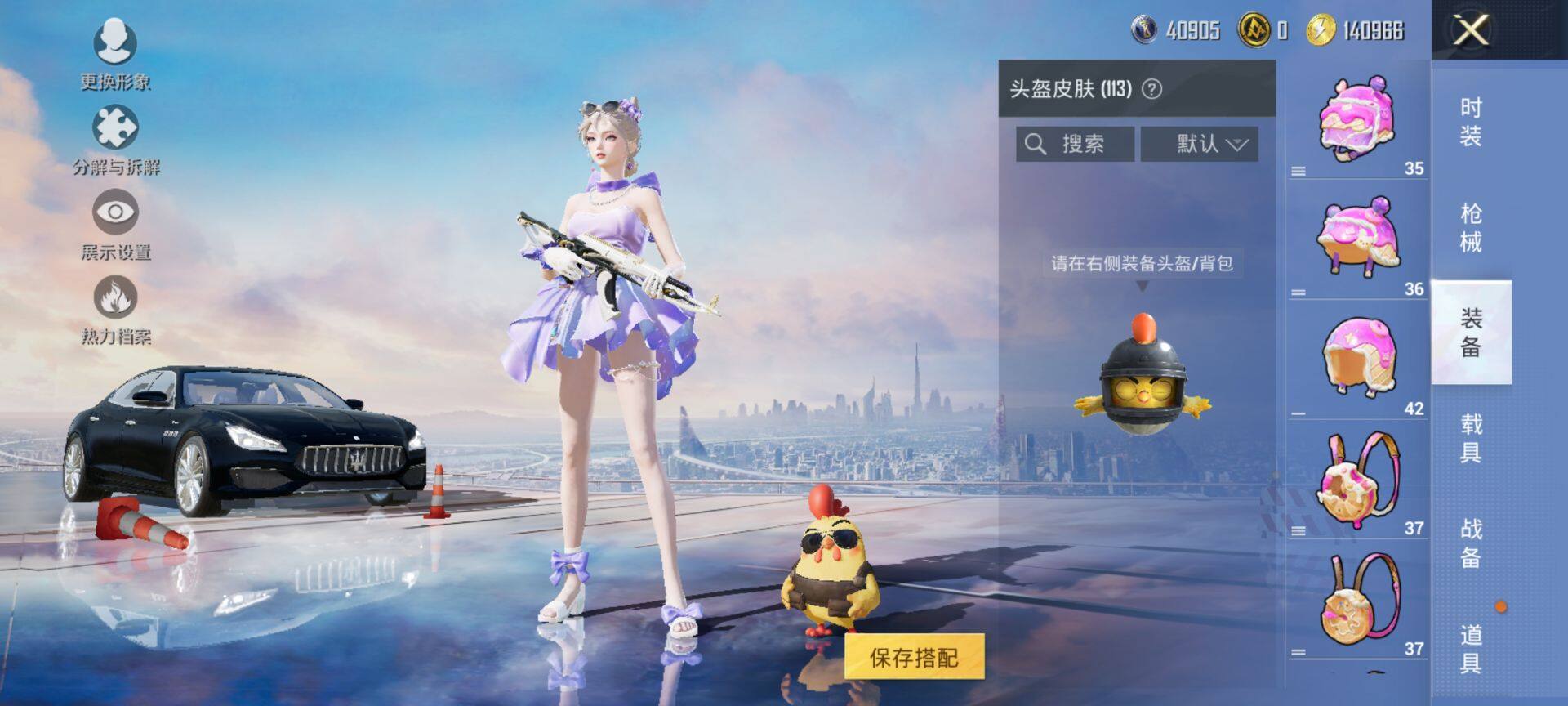 HPQM3452018和平精英账号详情图8