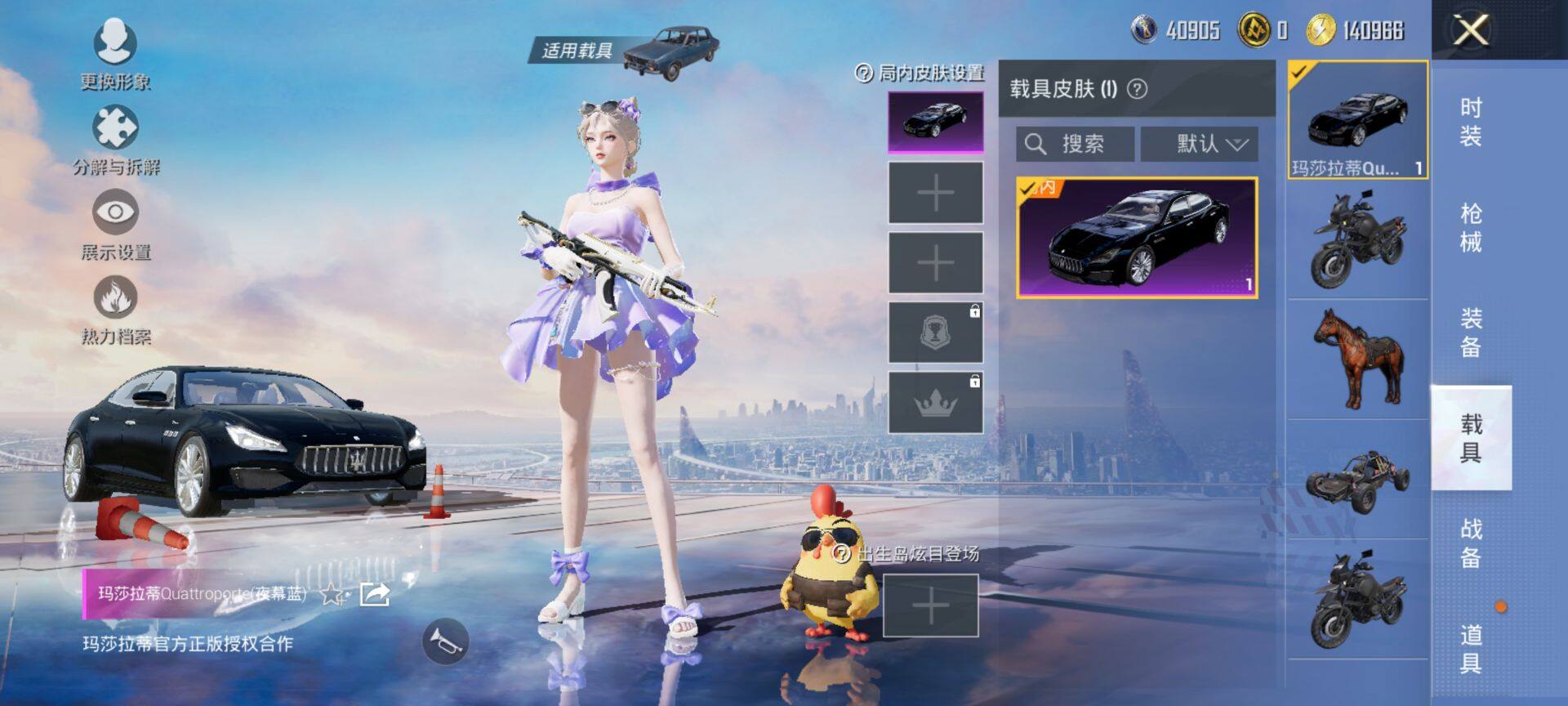 HPQM3452018和平精英账号详情图9