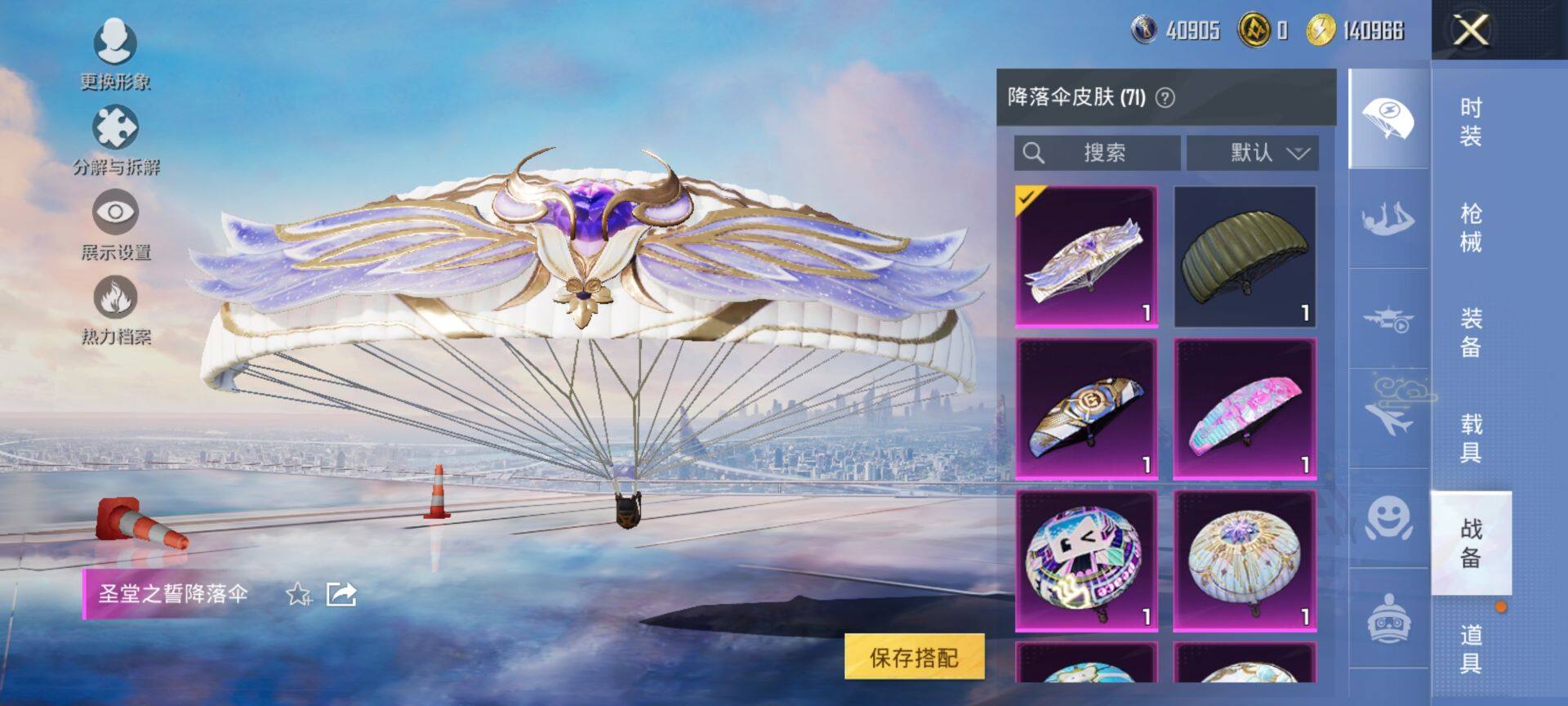 HPQM3452018和平精英账号详情图10