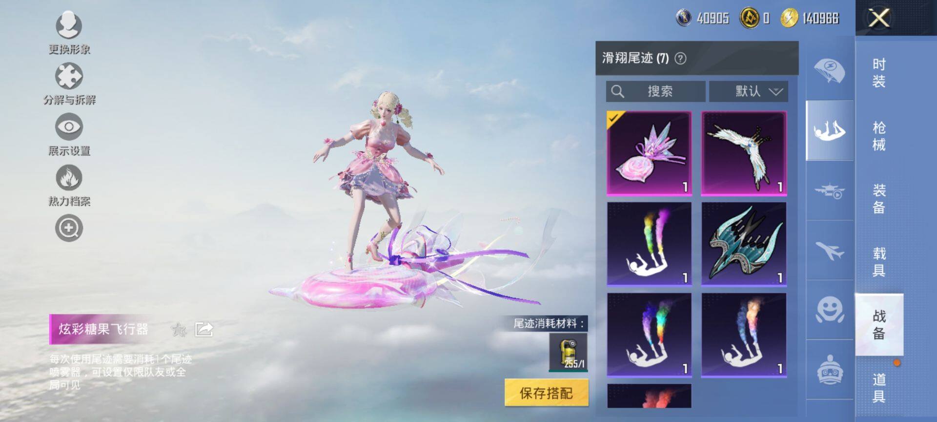 HPQM3452018和平精英账号详情图11