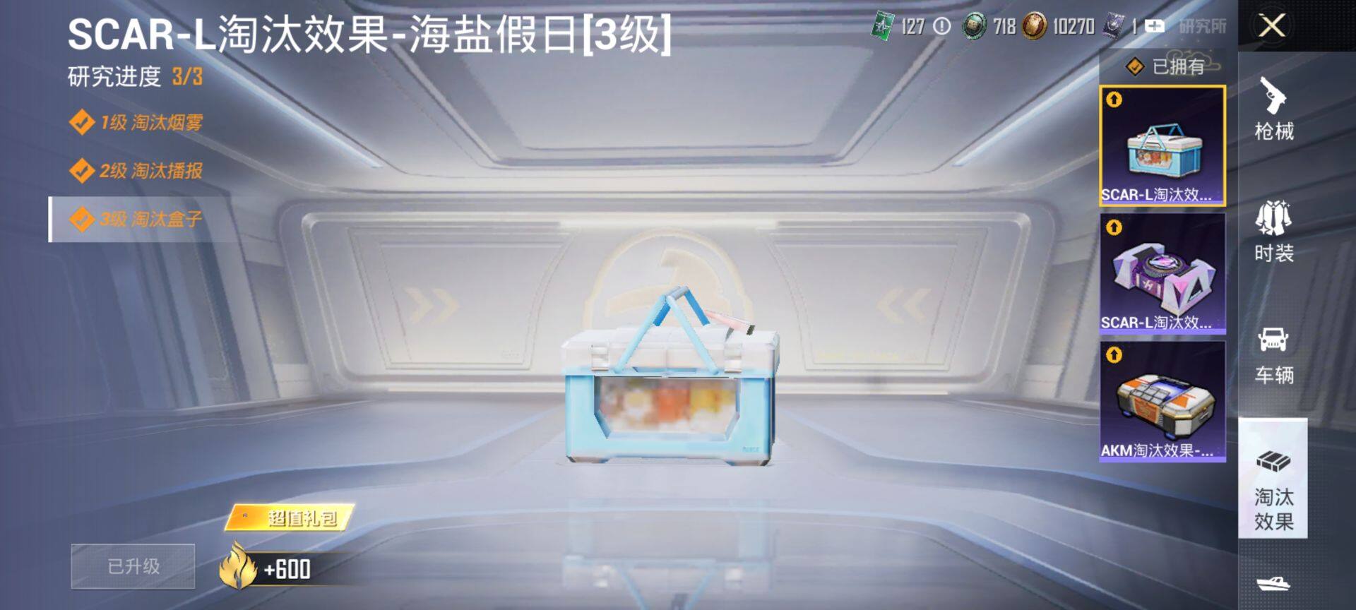 HPQM3452018和平精英账号详情图14