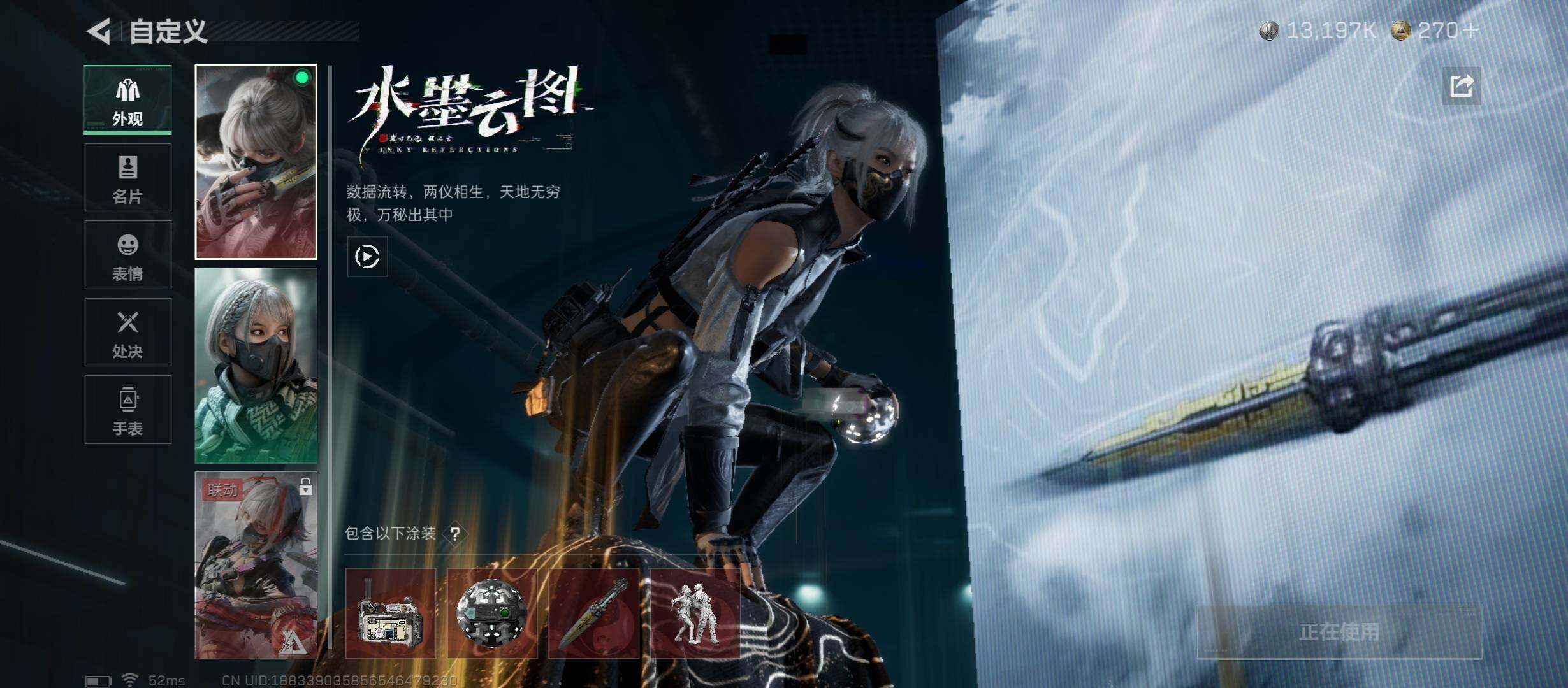 SJZCMW430867三角洲行动账号详情图6