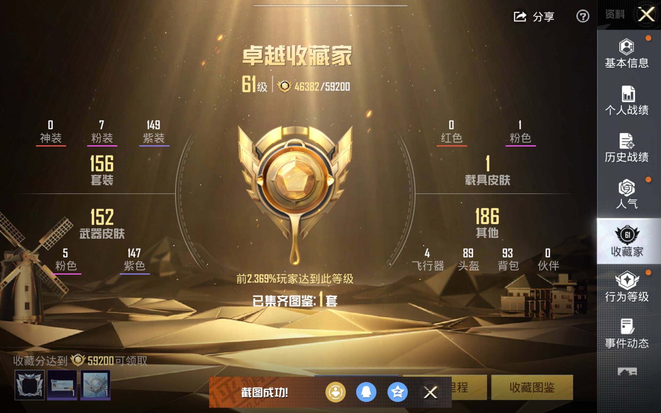 HPQM478166和平精英账号详情图4